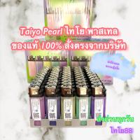 ราคา ของแท้สั่งตรงจาก บ TAIYO ไฟเช็ค ไทโย กล่องดำ ทุกรุ่น ยกกล่อง 50 อัน 30 อัน ไทโย กล่องดำ กล่องแดง จัมโบ้ ของแท้สั่งตรงจากบริษัทไม่ใช่ของนำ (21805123919)