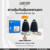 ราคา RBI ยางกันฝุ่นเพลา ยางหุ้มกันฝุ่นเพลาขับนอก Mitsubishi Lancer CB1 CB2 รหัสแท้ MB837211 (16894623594)