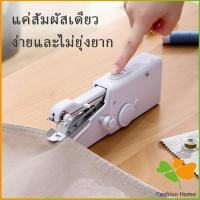 ราคา จักรมือถือ จักรเย็บผ้าขนาดเล็ก เครื่องใช้ในครัวเรือน Electric sewing machine (9479328440)