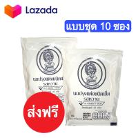 ราคา นมอัดเม็ดจิตรลดา EXP 12 67 นมอัดเม็ด แบบชุด 10 ซอง (16939876008)