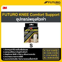 ราคา FUTURO KNEE Comfort Support อุปกรณ์พยุงหัวเข่า SMLXL (21711498089)