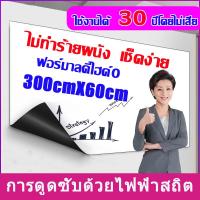 ราคา 60x300cm สติกเกอร์ ไวท์บอร์ด เขียนแล้วลบได้ กระดาน กระดานไวท ไวท์บอร์ด กระดานไวท์บอร์ด กระดานไวท์บอร์ดติดกระจก แผ่นไวท์บอร์ด whiteboard wall ไวท์บอร์ดลบได้ บอร์ดติดผนัง กระดานไวท์บอด กระดานไว้บอร์ด กร