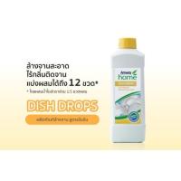ราคา น้ำยาล้างจาน แอมเวย์ โฮม ดิช ดรอปส์ Amway Home Dish Drops ผลิตภัณฑ์ล้างจาน สูตรเข้มข้น (21537071564)