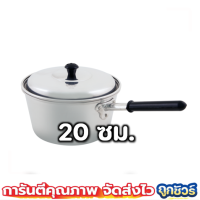 ราคา หม้อด้าม หม้อโจ๊ก อลูมิเนียม ตราจระเข้ เบอร์ 131820 (10099863375)