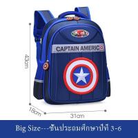 ราคา กระเป๋านักเรียน กระเป๋าเป้ กระเป๋าเด็ก กัปตันอเมริกา เด็กชาย Schoolbag 3D Captain America children school bags Boy school Backpack Suitable for 6 12 years old kids bag (21766074912)