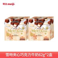 ราคา Meiji กล่องของขวัญใส่นมช็อกโกแลตจูบหิมะเมจิญี่ปุ่น62g กรัมของขวัญสำหรับงานแต่งงานขนมลูกอมงานแต่ง (17357392746)