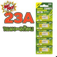 ราคา ถ่านประตูรีโมท 23A 27A อัลคาไลน์ ขนาด12V ลอตใหม่ ไฟแรง ขายยกแผง 12V alkaline Battert รีโมทแอร์ รีโมท รีโมททีวี รีโมด (18730892956)