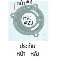 ราคา TOOLS ACT อะไหล่บล็อกลม อะไหล่ บล็อกลม 1 2 4 หุน รุ่น ACT 100Ss (20776673559)