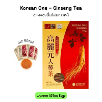 ราคา Korean One Ginseng Tea 1box 100T โคเรียนวัน ชาโสมเกาหลีแท้ ชาชงพร้อมดื่ม 100ซอง นำเข้าเกาหลี (21605203471)
