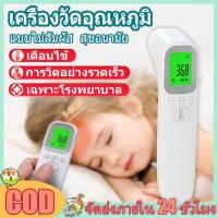 ราคา เครื่องวัดไข้ดิจิตอล เครื่องวัดอุณหภูมิอินฟราเรดแบบไม่สัมผัส วัดหูหน้าผากมือ เฉพาะโรงพยาบาล การวัดอย่างรวดเร็ว (21784213632)