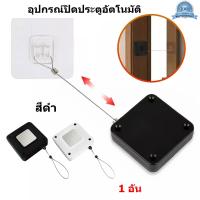 ราคา ที่ดึงประตูอัตโนมัติ ตัวปิดประตูอัตโนมัติ อุปกรณ์ปิดประตูอัตโนมัติ แบบไม่ต้องเจาะผนัง Automatic Door Closer Automatic Punch Free Automatic Door Closer (11826273188)