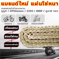 ราคา เหมาะสำหรับรถจักรยานยนต์ทุกประเภท ชุดโซ่สเตอร์WAVE110i โซ่สเตอร์เวฟ125 เลส Lakshmii เติมน้ำมันสุญญากาศ โซ่หนาและแข็งตัว OSAKI 420 WAVE125S WAVE125R WAVE110i WAVE125I MSX125 W100NEW 2005 2008 DREAM125 