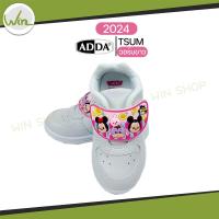 ราคา NEW ADDA ลาย TSUM รองเท้านักเรียนหญิง ผ้าใบขาว แอ๊ดด้า สีขาว ของแท้ รุ่นใหม่ (17526250637)