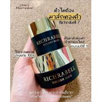 ราคา Richrabell Golden Mask มาร์คหน้าทองคำ มาร์คหน้า มาร์คก่อนนอน (16911960562)