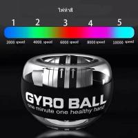 ราคา ลูกบอลออกกำกาย ลูกบอลบริหารข้อมือ power ball Wrist Gyro Force Ball ลูกบอลบริหารข้อมือ เครื่องออกกำลังกาย บริหารข้อมือ (21630545389)
