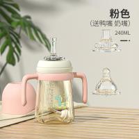 ราคา Book Buqi วัสดุนำเข้าขวดนมหลอดดูดสำหรับเด็ก6เดือน1ปีขึ้นไปดื่มน้ำปากเป็ดดื่มนมแก้วหัดดื่ม (19945563019)