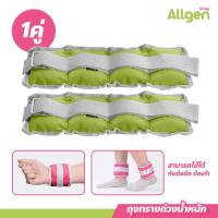 ราคา ถุงทรายถ่วงน้ำหนัก สำหรับข้อมือและข้อเท้า สายรัดถ่วงน้ำหนัก สินค้า 1คู่ เซ็ต Ankle Wrist Weight Sandbag (20662747582)