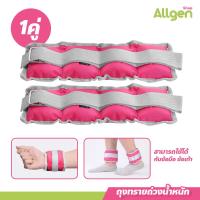 ราคา ถุงทรายถ่วงน้ำหนัก สำหรับข้อมือและข้อเท้า สายรัดถ่วงน้ำหนัก สินค้า 1คู่ เซ็ต Ankle Wrist Weight Sandbag (20662747581)