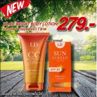 ราคา LD CC Bright Lotion SPF50 PA โลชั่นกันแดดทาตัว 1 หลอด กันแดดหน้า 1 ขวด โลชั่นกันแดดทาตัว กันแดดแม่ตั๊ก (21612851970)