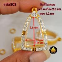 ราคา กรอบรูปหล่อฝังเพชรใส่ได้หลายเกจิอย่างดีไม่ลอกไม่ดำ (21402924894)