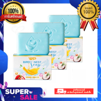 ราคา สบู่เคทู K2 Brid s Nest Soap ของแท้100 สบู่รังนก สารสกัดรังนกแท้ ขนาด 70 กรัม ก้อน (20410235681)