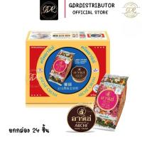 ราคา อาร์เช่ ครีมไข่มุก เพิร์ล ครีม ยกกล่อง 24 ซอง ARCHE CREAM ครีมอาร์เช่ (15945375626)