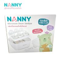 ราคา Nanny แนนนี่ กล่องนึ่งขวดนมด้วยไมโครเวฟ N 223 (21762160807)