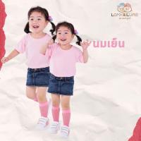 ราคา ส่งฟรี เสื้อยืดเด็ก แขนสั้น โทน Pastel เสื้อผ้าเด็ก สีพื้น ผ้านุ่ม ใส่สบาย ลูกสาว ลูกชาย Look and Luns Kids (19857060106)