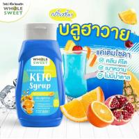 ราคา Whole Sweet โฮลสวีท ไซรัปหญ้าหวาน น้ำเชื่อมหญ้าหวาน สูตรคีโต 320 มล Keto Syrup สารให้ความหวานทดแทนน้ำตาล (21808300946)