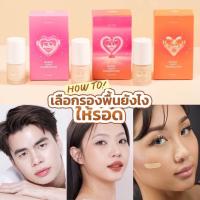 ราคา รองพื้น ขวด Buddy Lovepotion รองพื้นซ้อก้าด (20919606690)
