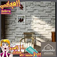 ราคา ด่วน แนะนำ Wallpaper Sticker วอลเปเปอร์ วอลเปเปอร์ติดผนัง วอลเปเปอร์แบบมีกาวในตัว สติกเกอร์ติดผนัง หน้ากว้าง 45เซน ยาว10 เมตร มีกาวในตัว (3597218135)