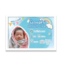 ราคา กรอบรูปประวัติลูกน้อย กรอบรูปแรกเกิด กรอบรูปลูกน้อย กรอบรูปขนาดA4 แขวนผังได้ ตั้งโต๊ะได้ (19727871354)