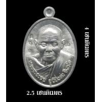 ราคา เหรียญรุ่นแรก เจ้าส่าอูวิจิ่งต่า เจ้าสำนักสงฆ์พระธาตุดอยจอมแวะ รูปปัจจุบัน เนื้อตะกั่ว มีเลขโค้ต และกล่องเดิมจากวัด ผู้สืบทอดวิชาจากครูบาออ (21661395446)