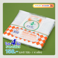 ราคา ถุง ถุงหูหิ้ว ถุงหูหิ้วพลาสติก ตราหมากรุก 8 x 16 ถุงหูหิ้วใส 100 ใบ หนา 0 03 มม ไม่รั่วซึม มีความเหนียวแน่น มีคุณภาพและมีประสิทธิภาพ สินค้าพร้อมส่ง (21448345863)