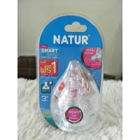 ราคา Natur จุกนม สมาร์ทไบโอมิมิค Smart Biomimic จุกนมคอกว้าง จุกนมไม่ดูดไม่ไหล (19662009013)