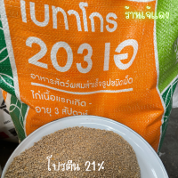 ราคา แบ่งขาย 5 10 15 ก ก อาหารไก่ไข่ อาหารไก่พื้นเมือง อาหารเป็ดไข่ เบทาโกร (14891889626)