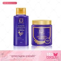ราคา แพ็คคู่ แชมพูแลสลวย LAE SALUAY CHARCOAL KERATIN 200 Ml ทรีทเม้นท์แลสลวย ทรีทเม้นท์สปาชาโคล สปา สมูทเคราติน 250 Ml (15752515900)