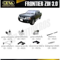 ราคา CERA ลูกหมาก NISSAN FRONTIER ZDI 3 0 ลูกหมากปีกนก ลูกหมากคันชัก กล้องยาพวงมาลัย คันส่งกลาง ข้อต่อ (11907686867)