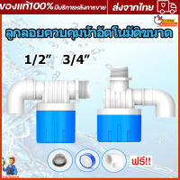 ราคา วาล์วลูกลอยอัตโนมัติ ขนาด 1 2 3 4 ลูกลอยควบคุมระดับน้ำอัตโนมัติ ถังเก็บน้ำ ถังเก็บน้ำ หยุดอัตโนมัติเต็มรูปแบบ (18057893371)