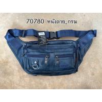 ราคา กระเป๋าคาดเอว ขนาด10นิ้ว พ่อค้า แม่ค้า Airlinerหนังพิมพ์ลาย NO 88030 มี8ช่องซิป ขนาดใหญ่10นิ้ว (19881344469)