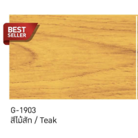 ราคา Beger สีย้อมไม้เบเยอร์ ชนิดเงา ขนาด 1 4 แกลลอน 0 946 ลิตร Beger WoodStain สีทาไม้ สีย้อมไม้ ภายนอกและภายใน สีทาไม้เบเยอร (21450822437)