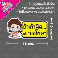 ราคา งานแฮนเมด ป้ายแม่เหล็กติดรถยนต์ และ สติ๊กเกอร์ ขอโทษ และขอโทษมือใหม่หัดขับ ลายผู้หญิง แบบยาว (10259092112)