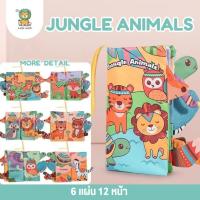 ราคา Lion Kids หนังสือผ้าเสริมพัฒนาการ ชุดสัตว์ 3มิติ มีหาง เสริมพัฒนาการเด็ก (21412222257)