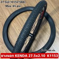 ราคา ยางนอกจักรยาน KENDA 27 5x2 10 K1153 (21502770392)