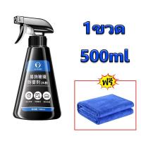 ราคา จัดส่งจากกรุงเทพฯ น้ำยากันฝ้ากระจก น้ำยาเคลือบกระจก เพื่อให้กระจกไม่ติดน้ำหยด ป้องกันการพ่นหมอกควัน ป้องกันกระจกขึ้นหมอก กันน้ำเกาะ น้ำยาขัดคราบน้ำ สเปรย์เคลือบกระจก น้ำยาเช็ดกระจก ฟิล์มกันน้ำ น้ำยาก 