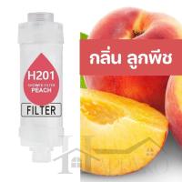 ราคา น้ำหอมแท่งกรองน้ำ ไส้กรองฝักบัว ฟิลเตอร์กรองน้ำผสมวิตามิน สามารถกรองคลอรีนได้ถึง 99 พร้อมจัดส่ง (21712652870)