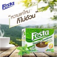 ราคา เฟสต้า สารสกัดจากหญ้าหวาน 40ซอง Festa Stevia Sweetener (9365430606)