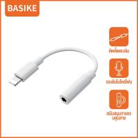 ราคา iPhone Type c Headphone Adapter Jack หัวแปลง สำหรับ IPhone สายแปลงหูฟังLightning to 3 5 Adapter สำหรับ iPhone Type C (21773316692)