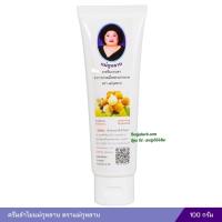 ราคา ครีมลำไยแม่กุหลาบ ตราแม่กุหลาบ 100 กรัม (21644969331)