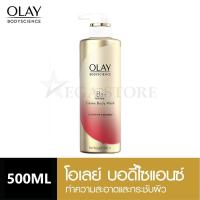 ราคา ครีมอาบน้ำ OLAY Bodyscience Firming Brightening Hydrating Creme Body Wash 500ml (7615912921)